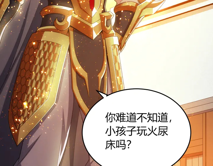 氪金玩家韩漫全集-第204话 真男人就拼耐久度无删减无遮挡章节图片 