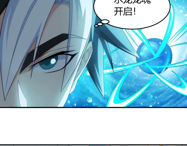 氪金玩家韩漫全集-第204话 真男人就拼耐久度无删减无遮挡章节图片 