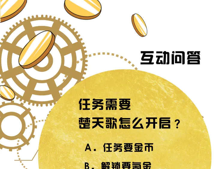 氪金玩家韩漫全集-第204话 真男人就拼耐久度无删减无遮挡章节图片 