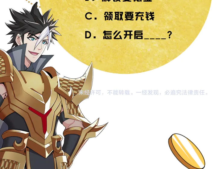 氪金玩家韩漫全集-第204话 真男人就拼耐久度无删减无遮挡章节图片 