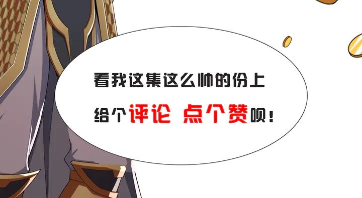 氪金玩家韩漫全集-第204话 真男人就拼耐久度无删减无遮挡章节图片 