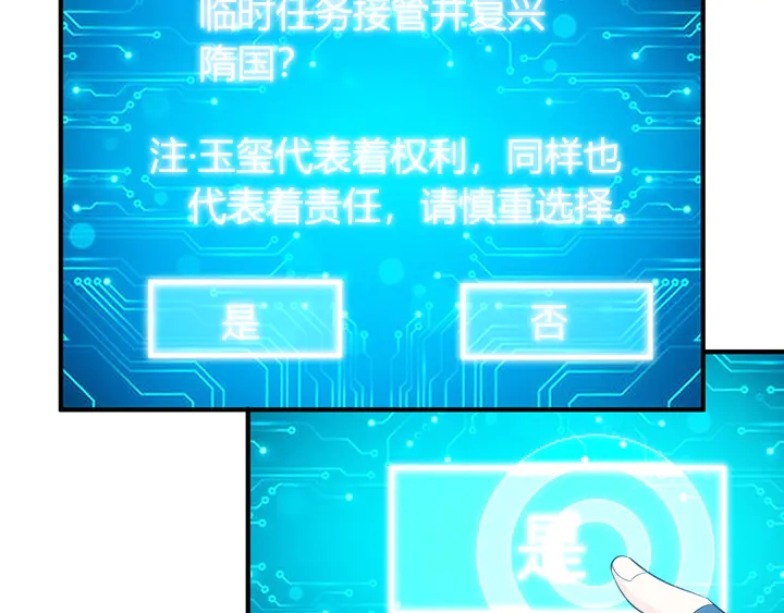 氪金玩家韩漫全集-第205话 源代码到手无删减无遮挡章节图片 