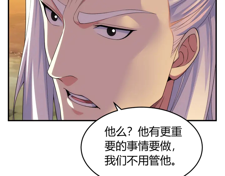 氪金玩家韩漫全集-第205话 源代码到手无删减无遮挡章节图片 