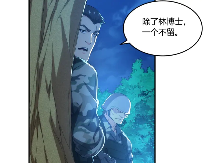 氪金玩家韩漫全集-第205话 源代码到手无删减无遮挡章节图片 