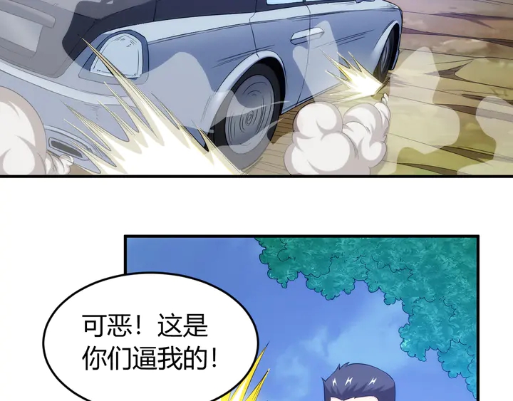 氪金玩家韩漫全集-第205话 源代码到手无删减无遮挡章节图片 