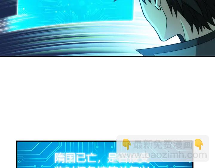 氪金玩家韩漫全集-第205话 源代码到手无删减无遮挡章节图片 