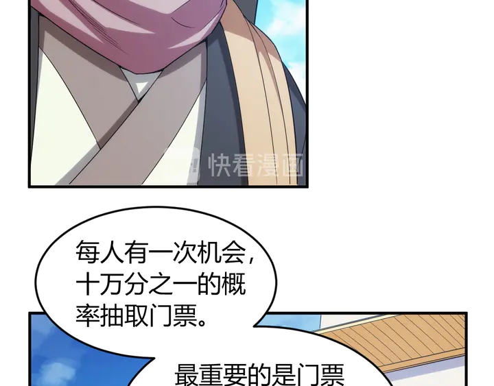 氪金玩家韩漫全集-第207话 勇闯锁妖塔无删减无遮挡章节图片 