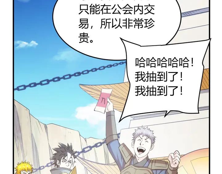 氪金玩家韩漫全集-第207话 勇闯锁妖塔无删减无遮挡章节图片 