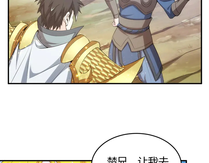 氪金玩家韩漫全集-第207话 勇闯锁妖塔无删减无遮挡章节图片 