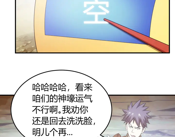 氪金玩家韩漫全集-第207话 勇闯锁妖塔无删减无遮挡章节图片 