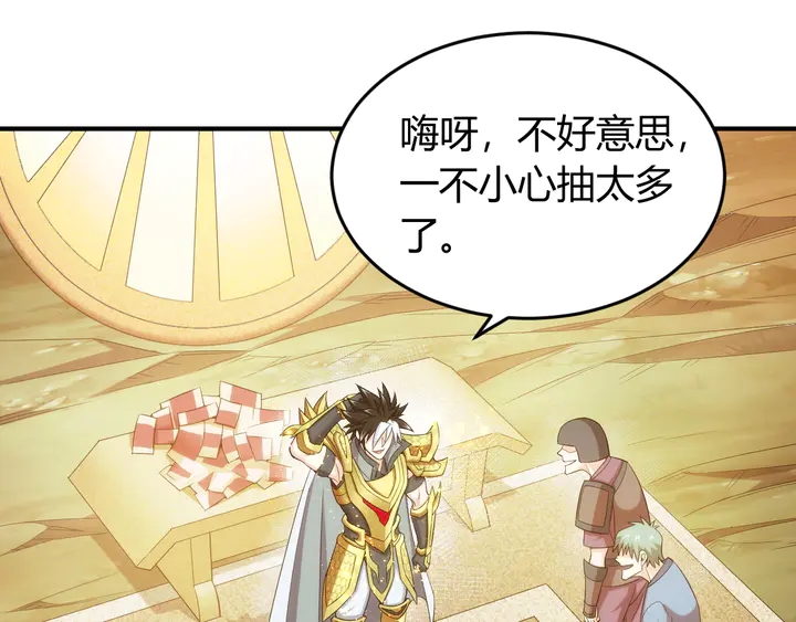 氪金玩家韩漫全集-第207话 勇闯锁妖塔无删减无遮挡章节图片 