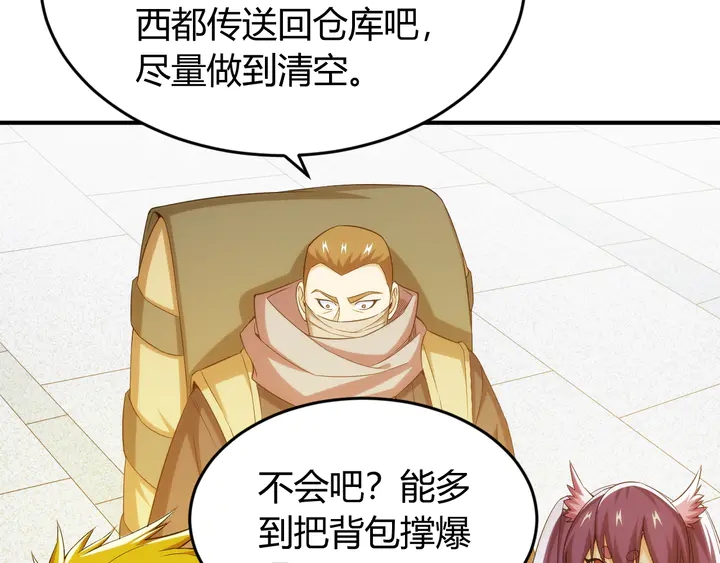 氪金玩家韩漫全集-第207话 勇闯锁妖塔无删减无遮挡章节图片 