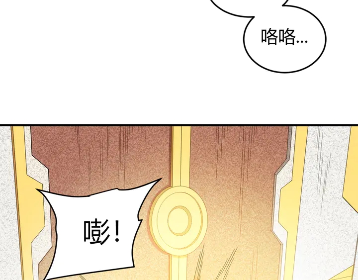 氪金玩家韩漫全集-第207话 勇闯锁妖塔无删减无遮挡章节图片 