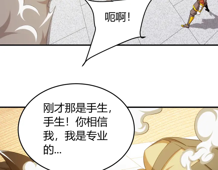 氪金玩家韩漫全集-第207话 勇闯锁妖塔无删减无遮挡章节图片 