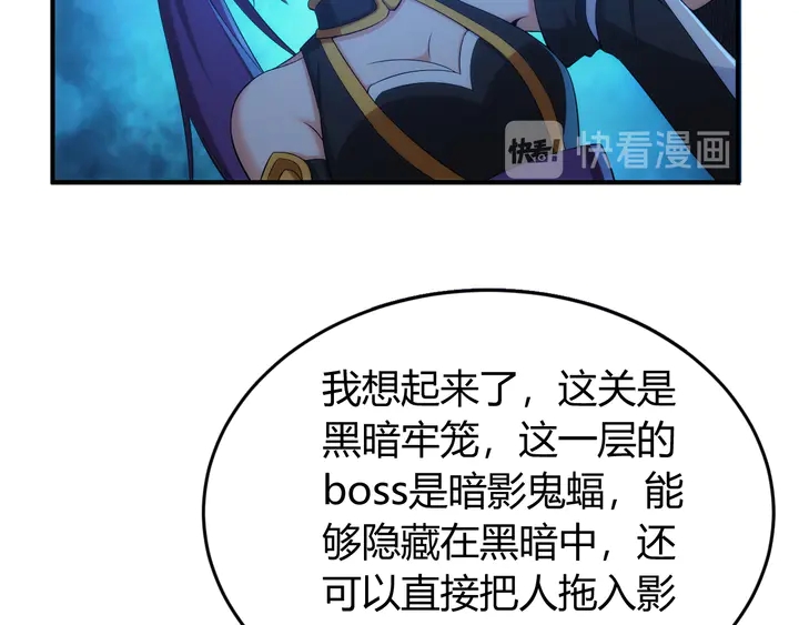 氪金玩家韩漫全集-第207话 勇闯锁妖塔无删减无遮挡章节图片 