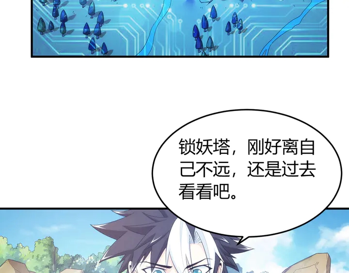 氪金玩家韩漫全集-第207话 勇闯锁妖塔无删减无遮挡章节图片 