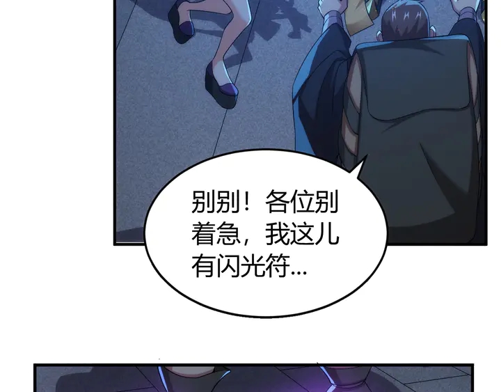 氪金玩家韩漫全集-第207话 勇闯锁妖塔无删减无遮挡章节图片 
