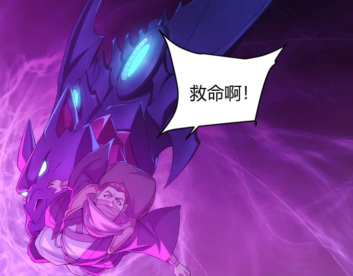 氪金玩家韩漫全集-第207话 勇闯锁妖塔无删减无遮挡章节图片 