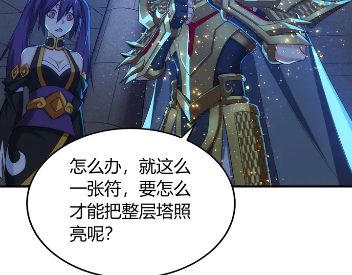 氪金玩家韩漫全集-第207话 勇闯锁妖塔无删减无遮挡章节图片 