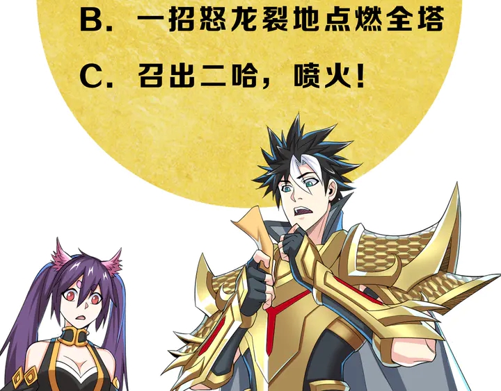 氪金玩家韩漫全集-第207话 勇闯锁妖塔无删减无遮挡章节图片 