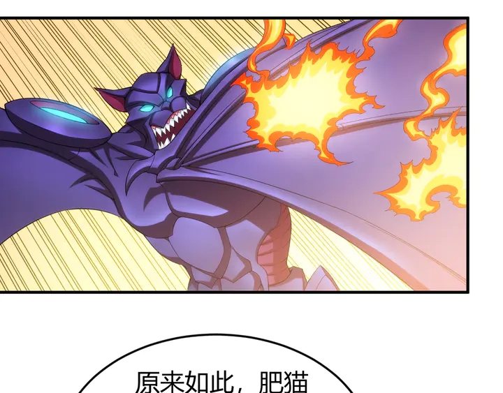 氪金玩家韩漫全集-第208话 嘴强王者？神秘商人无删减无遮挡章节图片 
