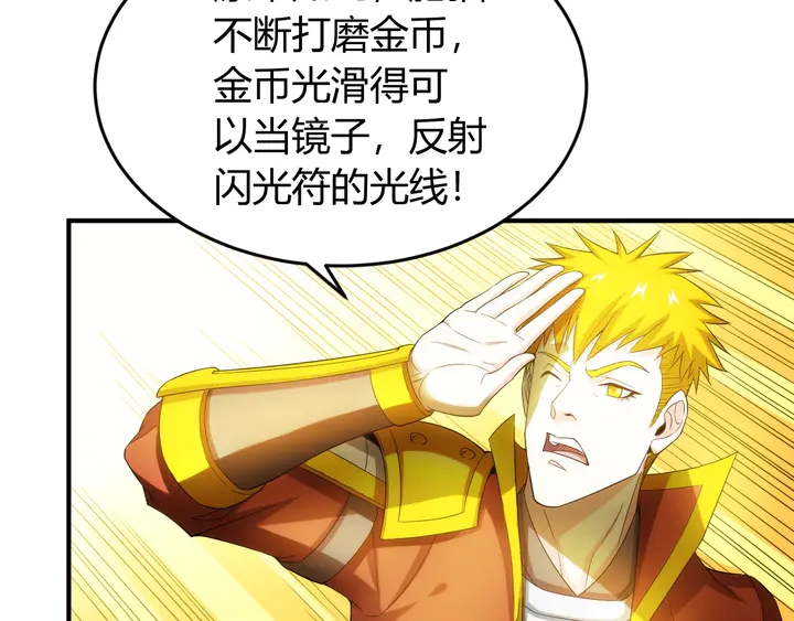 氪金玩家韩漫全集-第208话 嘴强王者？神秘商人无删减无遮挡章节图片 