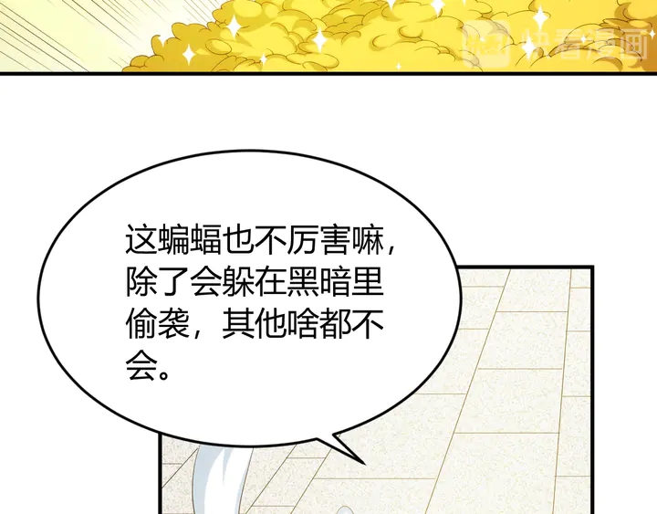 氪金玩家韩漫全集-第208话 嘴强王者？神秘商人无删减无遮挡章节图片 
