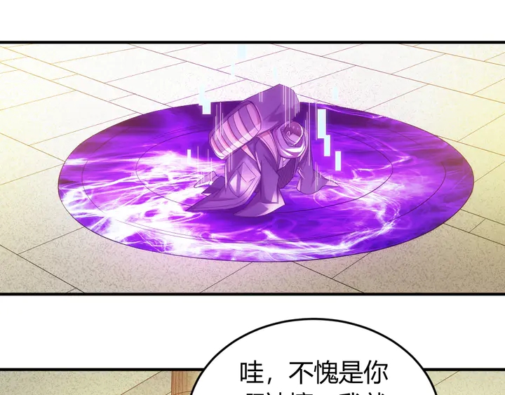 氪金玩家韩漫全集-第208话 嘴强王者？神秘商人无删减无遮挡章节图片 