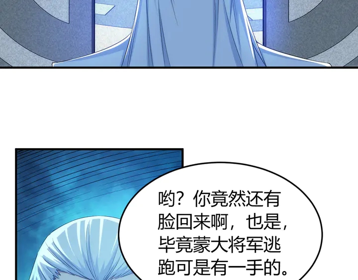 氪金玩家韩漫全集-第208话 嘴强王者？神秘商人无删减无遮挡章节图片 