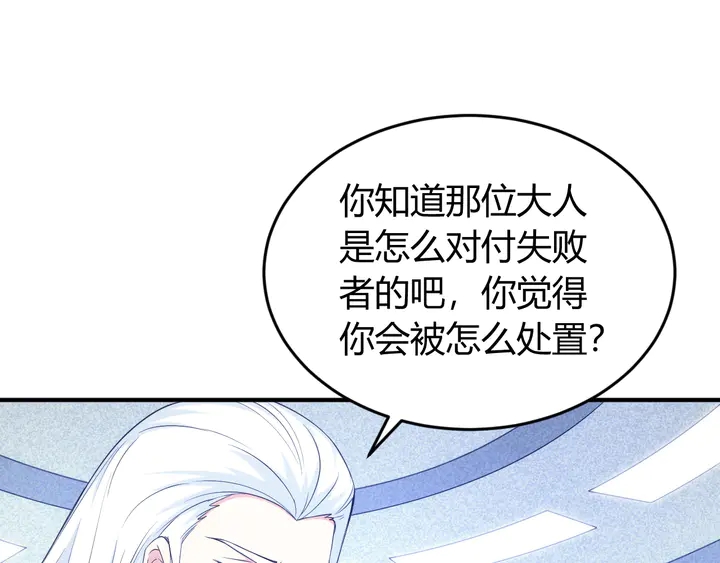 氪金玩家韩漫全集-第208话 嘴强王者？神秘商人无删减无遮挡章节图片 