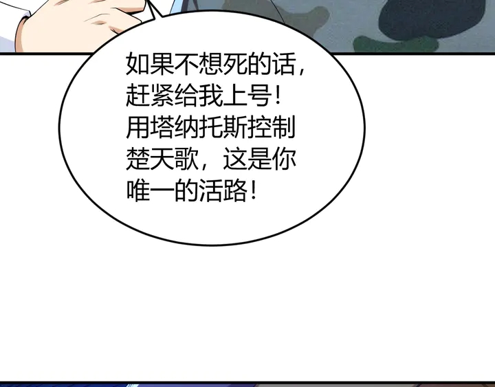 氪金玩家韩漫全集-第208话 嘴强王者？神秘商人无删减无遮挡章节图片 
