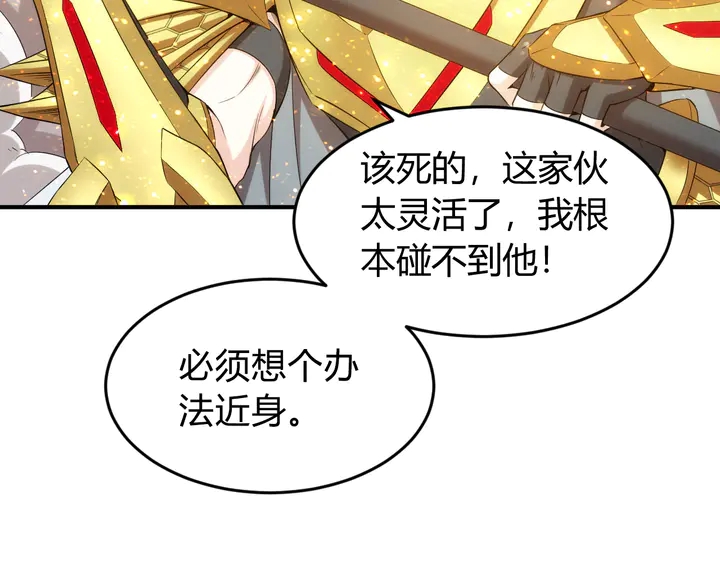 氪金玩家韩漫全集-第208话 嘴强王者？神秘商人无删减无遮挡章节图片 