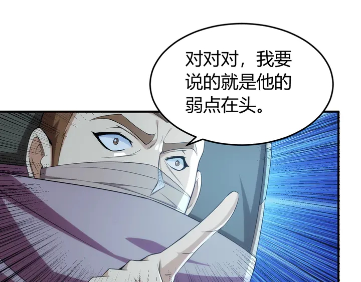 氪金玩家韩漫全集-第208话 嘴强王者？神秘商人无删减无遮挡章节图片 