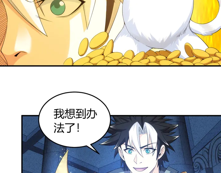 氪金玩家韩漫全集-第208话 嘴强王者？神秘商人无删减无遮挡章节图片 