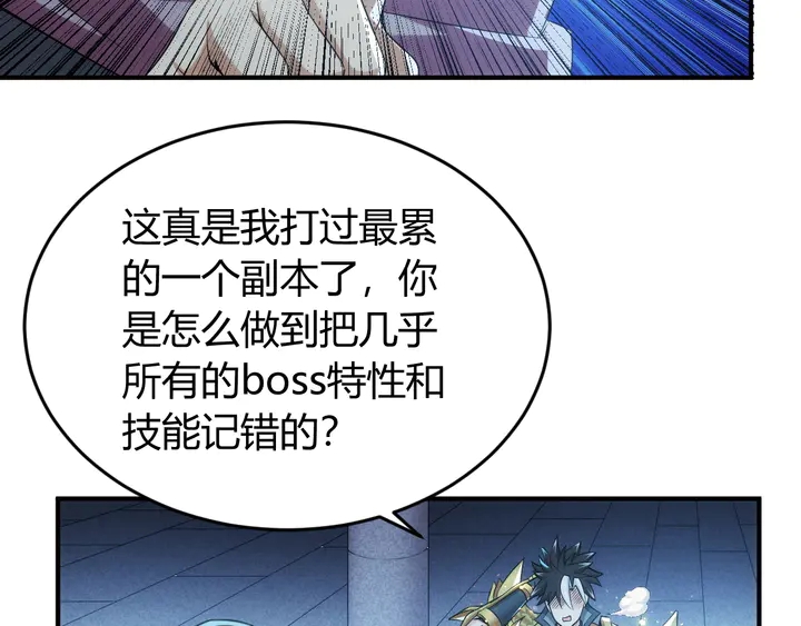 氪金玩家韩漫全集-第208话 嘴强王者？神秘商人无删减无遮挡章节图片 