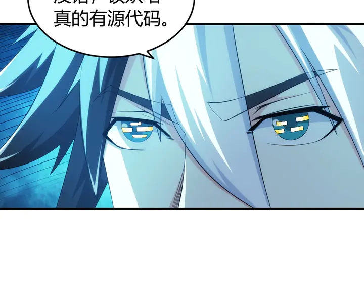 氪金玩家韩漫全集-第208话 嘴强王者？神秘商人无删减无遮挡章节图片 