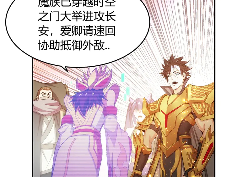 氪金玩家韩漫全集-第208话 嘴强王者？神秘商人无删减无遮挡章节图片 