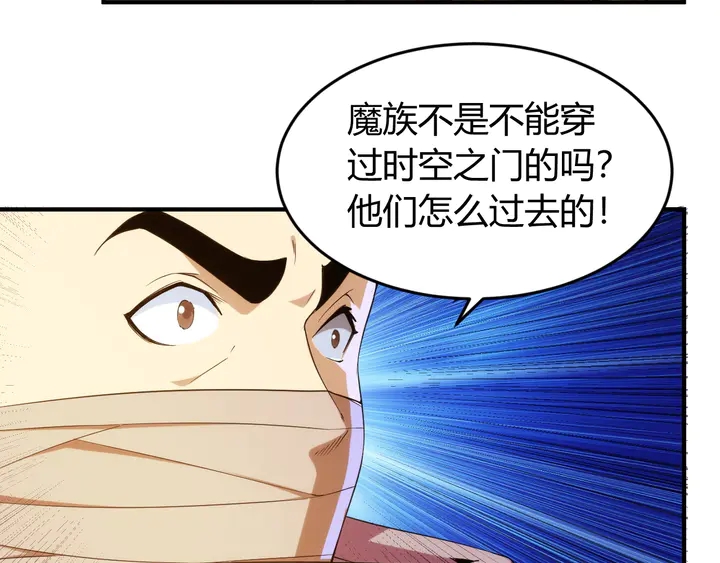 氪金玩家韩漫全集-第208话 嘴强王者？神秘商人无删减无遮挡章节图片 