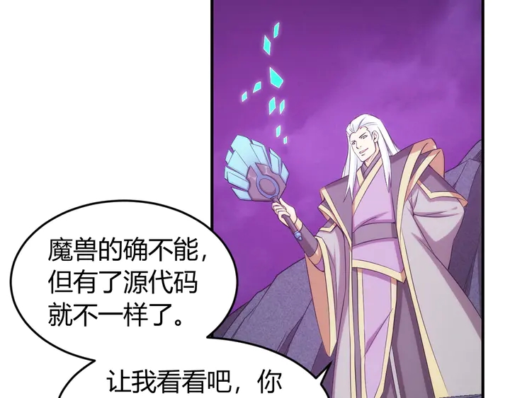 氪金玩家韩漫全集-第208话 嘴强王者？神秘商人无删减无遮挡章节图片 