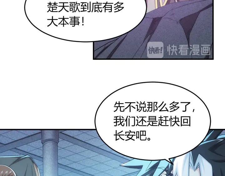 氪金玩家韩漫全集-第208话 嘴强王者？神秘商人无删减无遮挡章节图片 