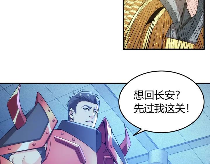氪金玩家韩漫全集-第208话 嘴强王者？神秘商人无删减无遮挡章节图片 
