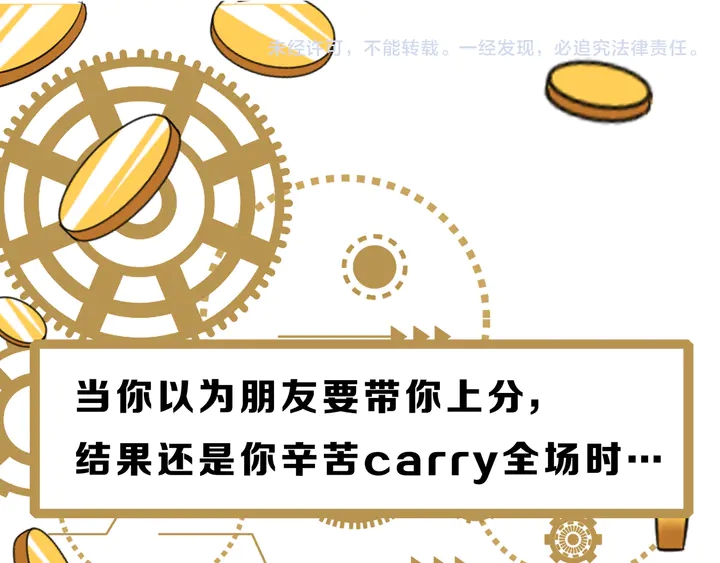 氪金玩家韩漫全集-第208话 嘴强王者？神秘商人无删减无遮挡章节图片 
