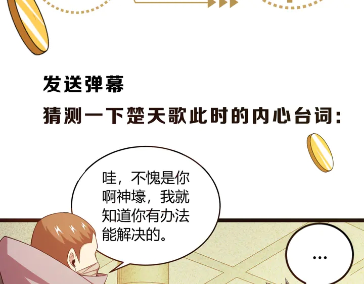 氪金玩家韩漫全集-第208话 嘴强王者？神秘商人无删减无遮挡章节图片 