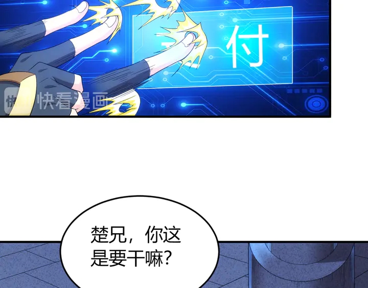 氪金玩家韩漫全集-第208话 嘴强王者？神秘商人无删减无遮挡章节图片 