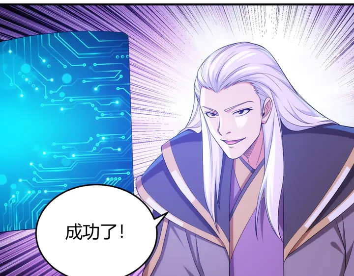 氪金玩家韩漫全集-第210话 二番复仇战！无删减无遮挡章节图片 