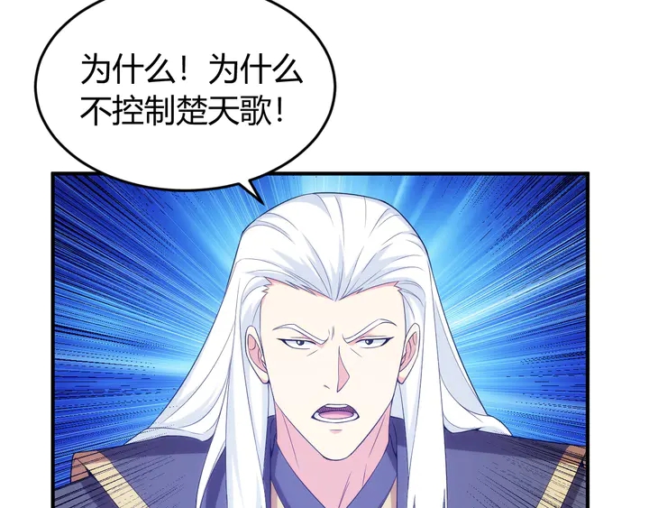 氪金玩家韩漫全集-第210话 二番复仇战！无删减无遮挡章节图片 