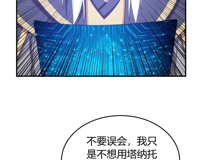 氪金玩家韩漫全集-第210话 二番复仇战！无删减无遮挡章节图片 