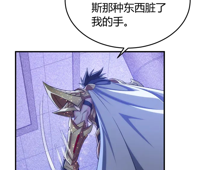 氪金玩家韩漫全集-第210话 二番复仇战！无删减无遮挡章节图片 