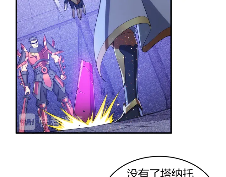氪金玩家韩漫全集-第210话 二番复仇战！无删减无遮挡章节图片 