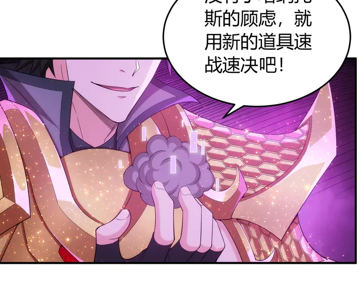 氪金玩家韩漫全集-第210话 二番复仇战！无删减无遮挡章节图片 